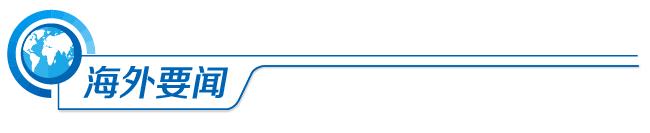 “数据二十条”出炉!构建数据基础制度体系;“转阴”15天后才会产生抗体?专家辟谣;国家要求快递1月8日停业?快递企业:未接到通知