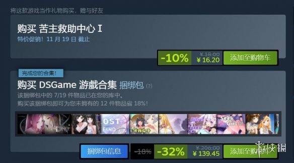 steam怪猎世界买什么版本,steam每日特惠9月
