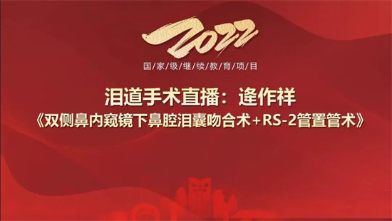 国家级继续医学教育,国家级继续医学培训班