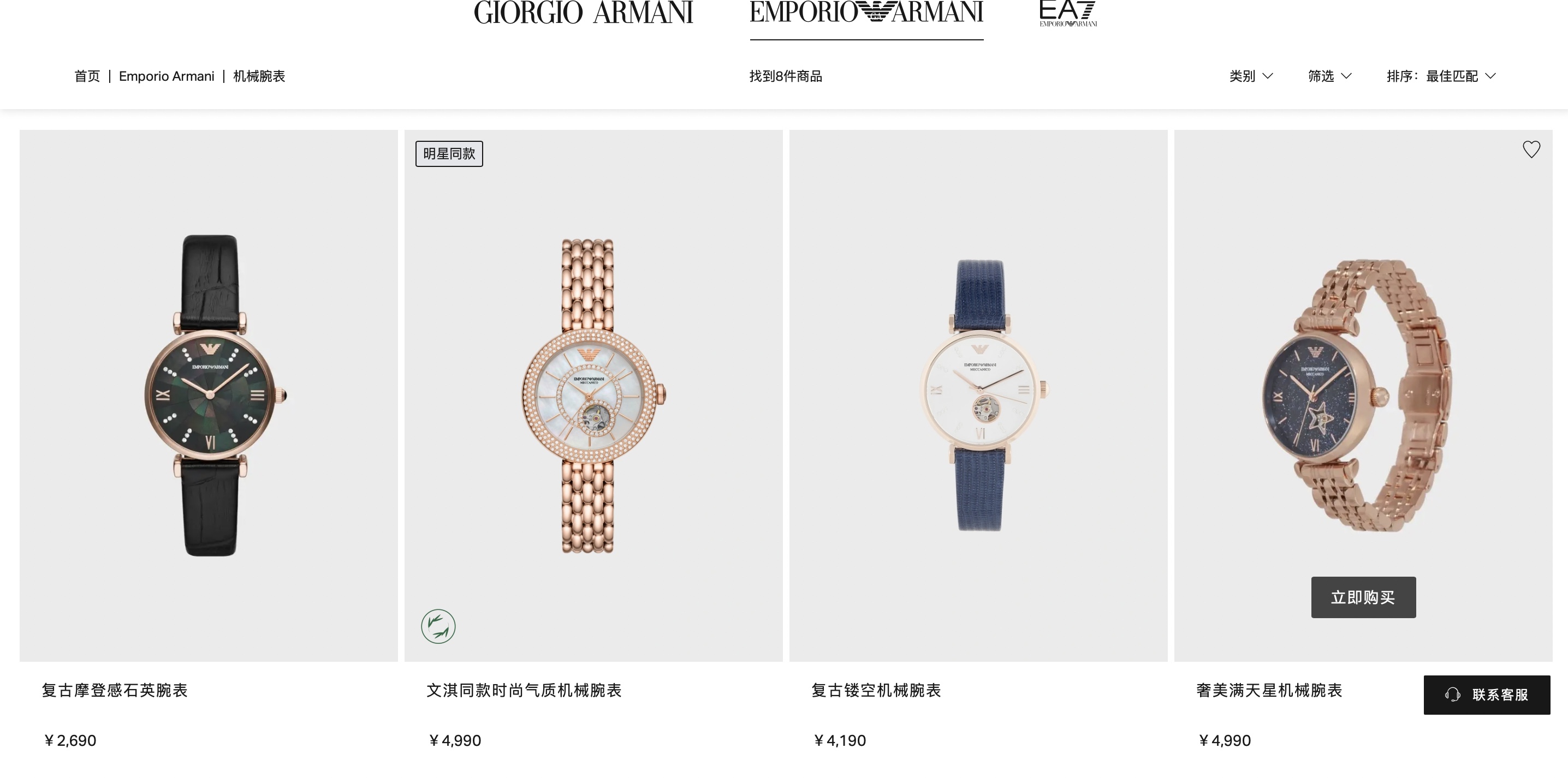 阿玛尼手表40岁,阿玛尼40岁