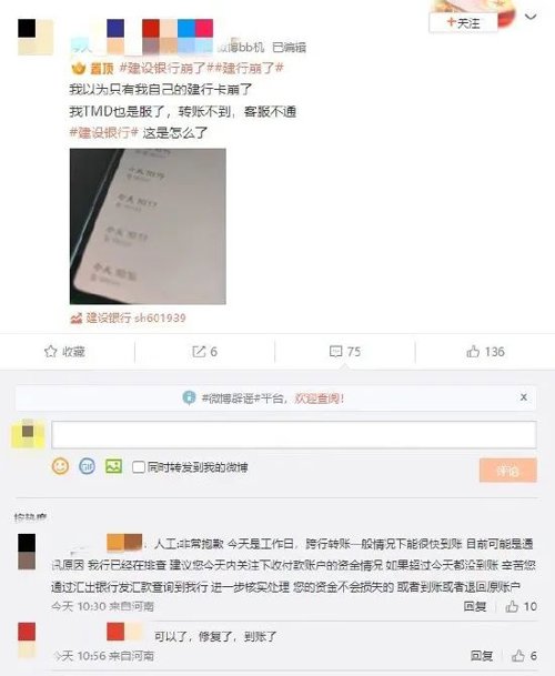 刚刚：建行”热搜第一！系统“崩了”？紧急回应！郑州一核酸点推出年费320元VIP服务！腾讯尾盘拉升，发生了什么？