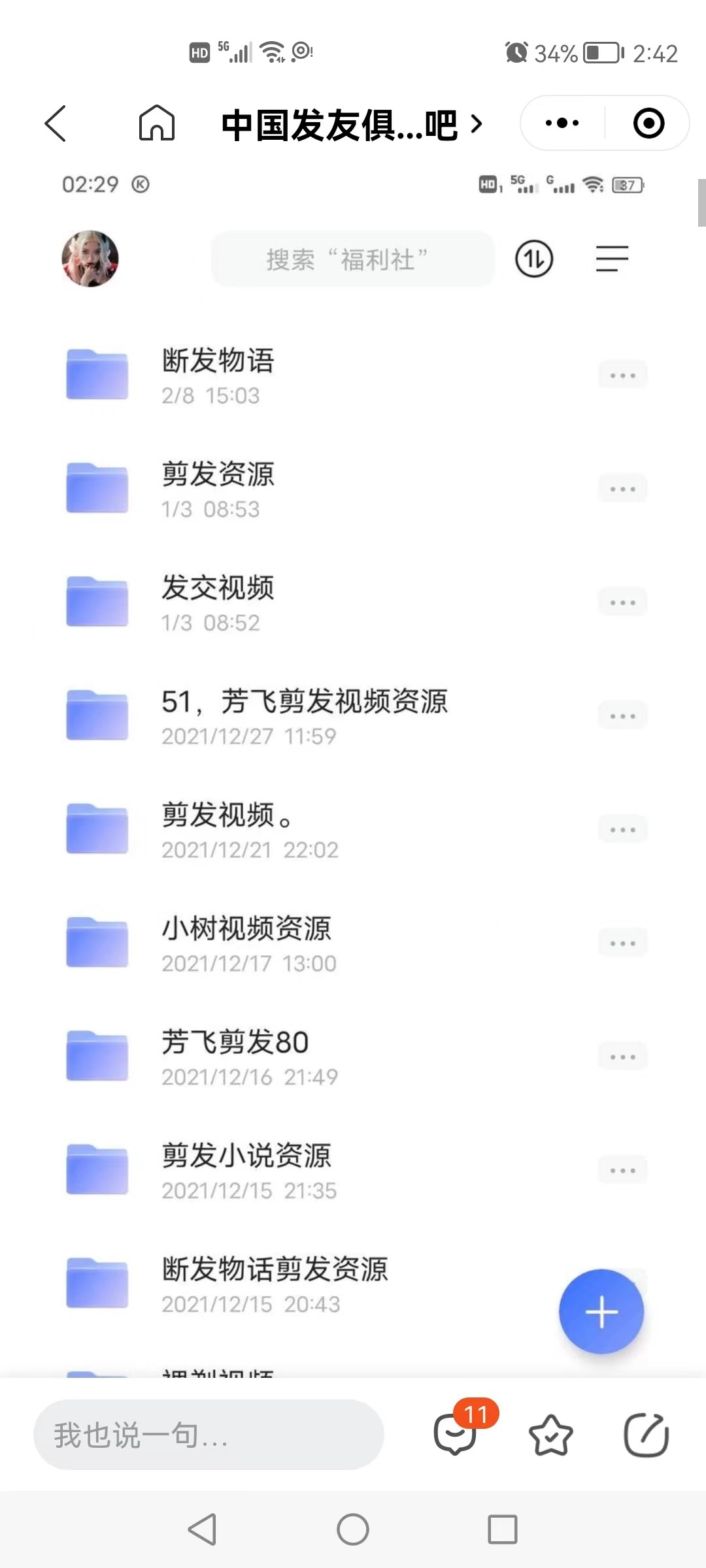 女子当发模被剃头,女子做发模后脑勺被剃