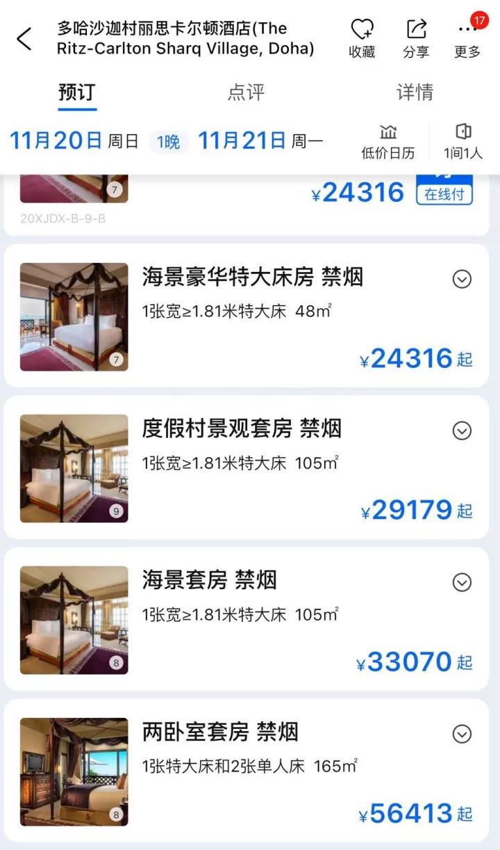 2022卡塔尔世界杯酒店推荐,卡塔尔酒店最便宜多少钱一晚