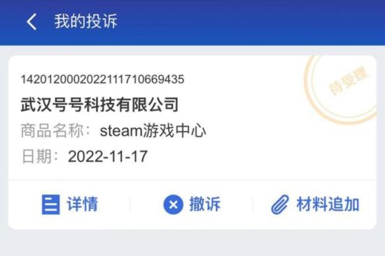 steam被骗了去哪里投诉,steam盗版怎么举报