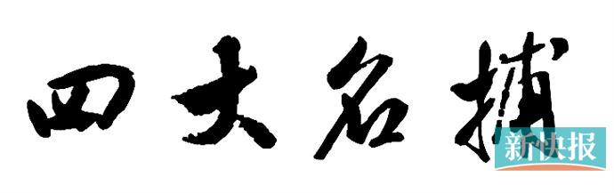 四大名捕40集免费完整版,四大名捕2