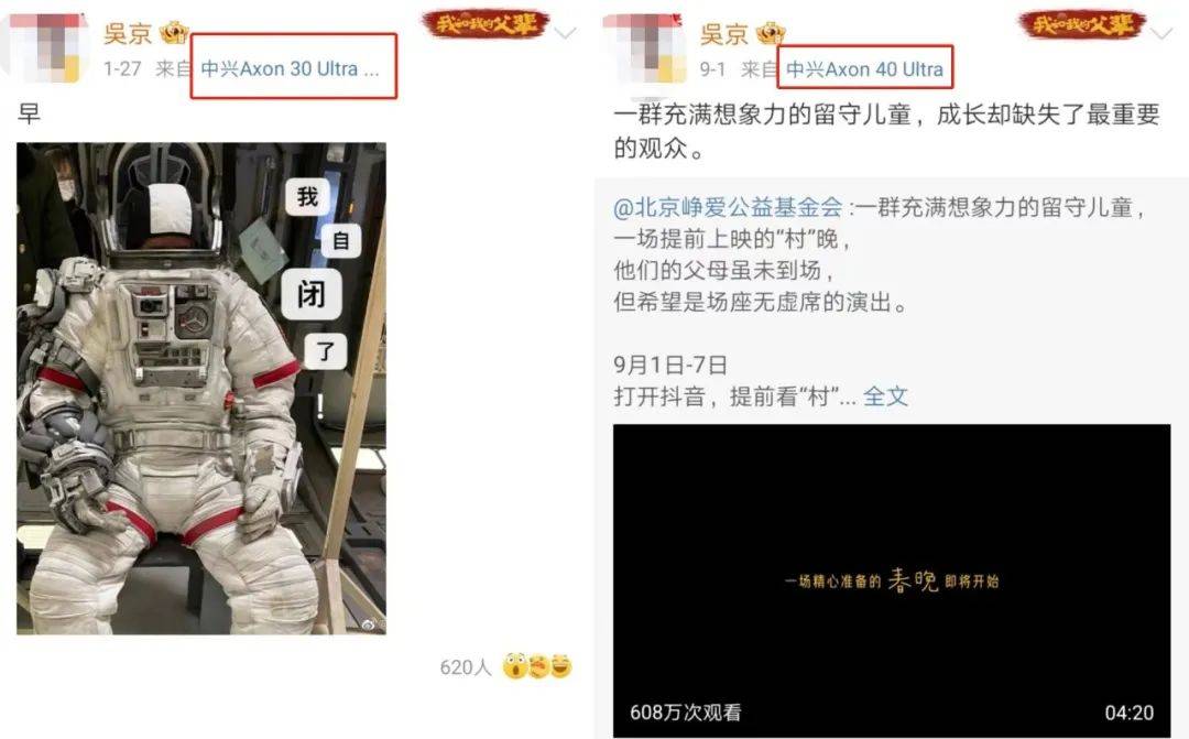 吴京解释用苹果手机,吐槽说吴京使用iphone