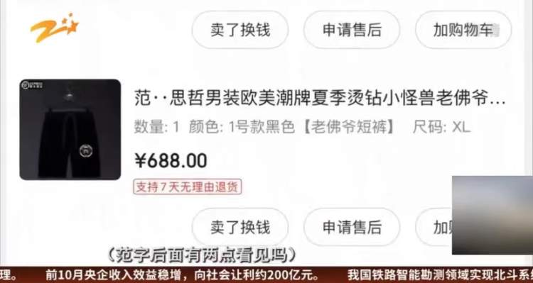 京东购物范思哲正品香水,京东自营范思哲是正品吗
