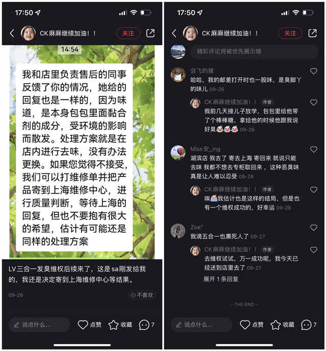 新买的lv包包为什么很臭,lv包臭了维权