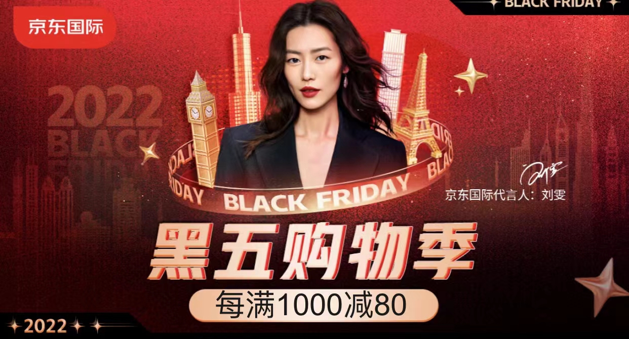 黑五买的东西什么时候到,黑五买什么好货