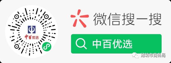 潍坊线上购物,潍坊本地的购物平台