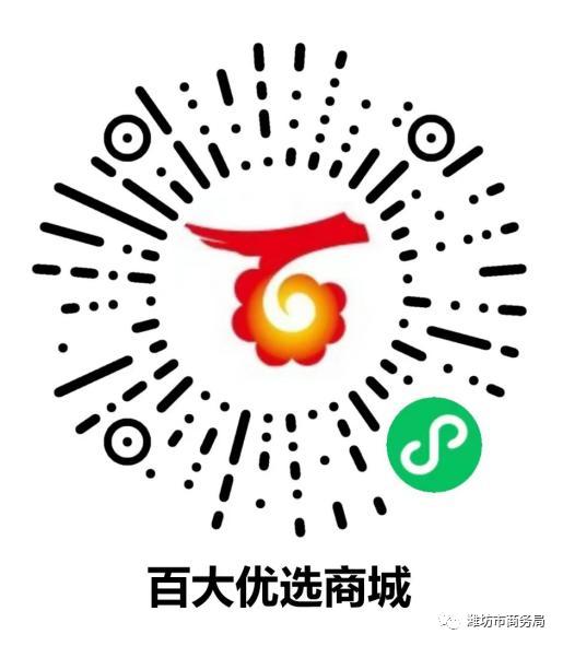 潍坊线上购物,潍坊本地的购物平台