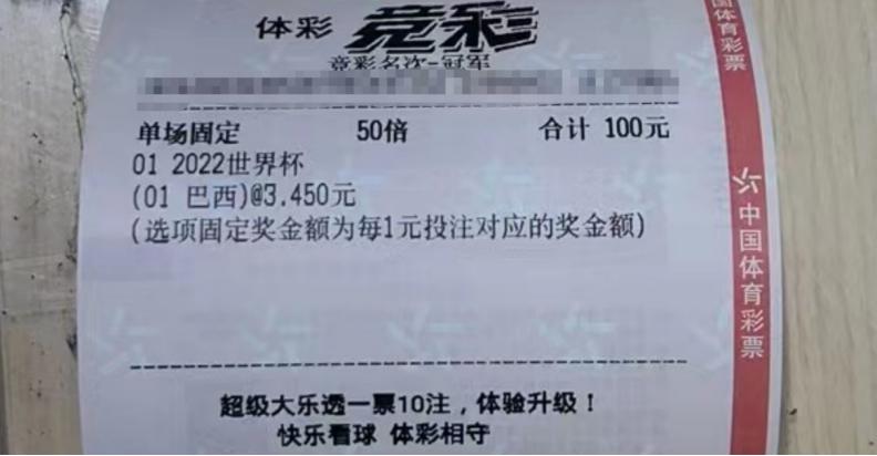 彩票站：年轻人的精神卡塔尔