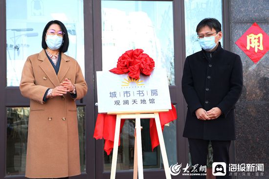 书香满城，“阅”动人心——城市书房观澜天地馆今天开馆