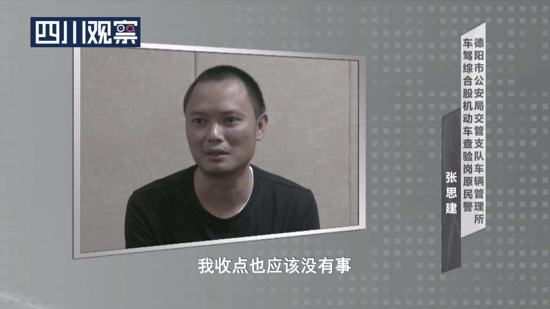 四川交通警察反腐,内江交通运输局党风廉政警示教育