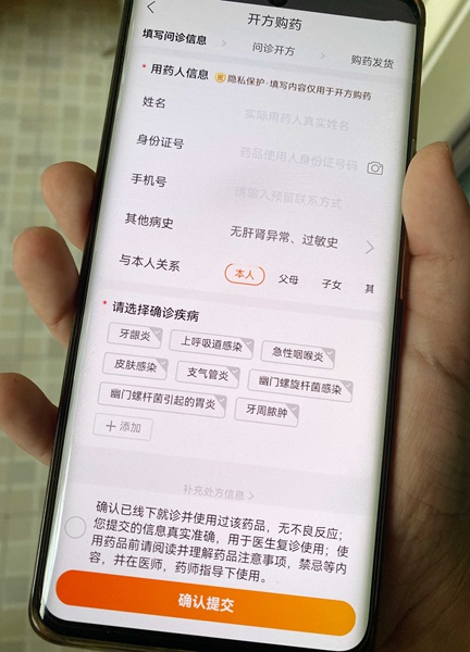 网上买药一定要处方药吗,网购药买处方药还是买非处方药好
