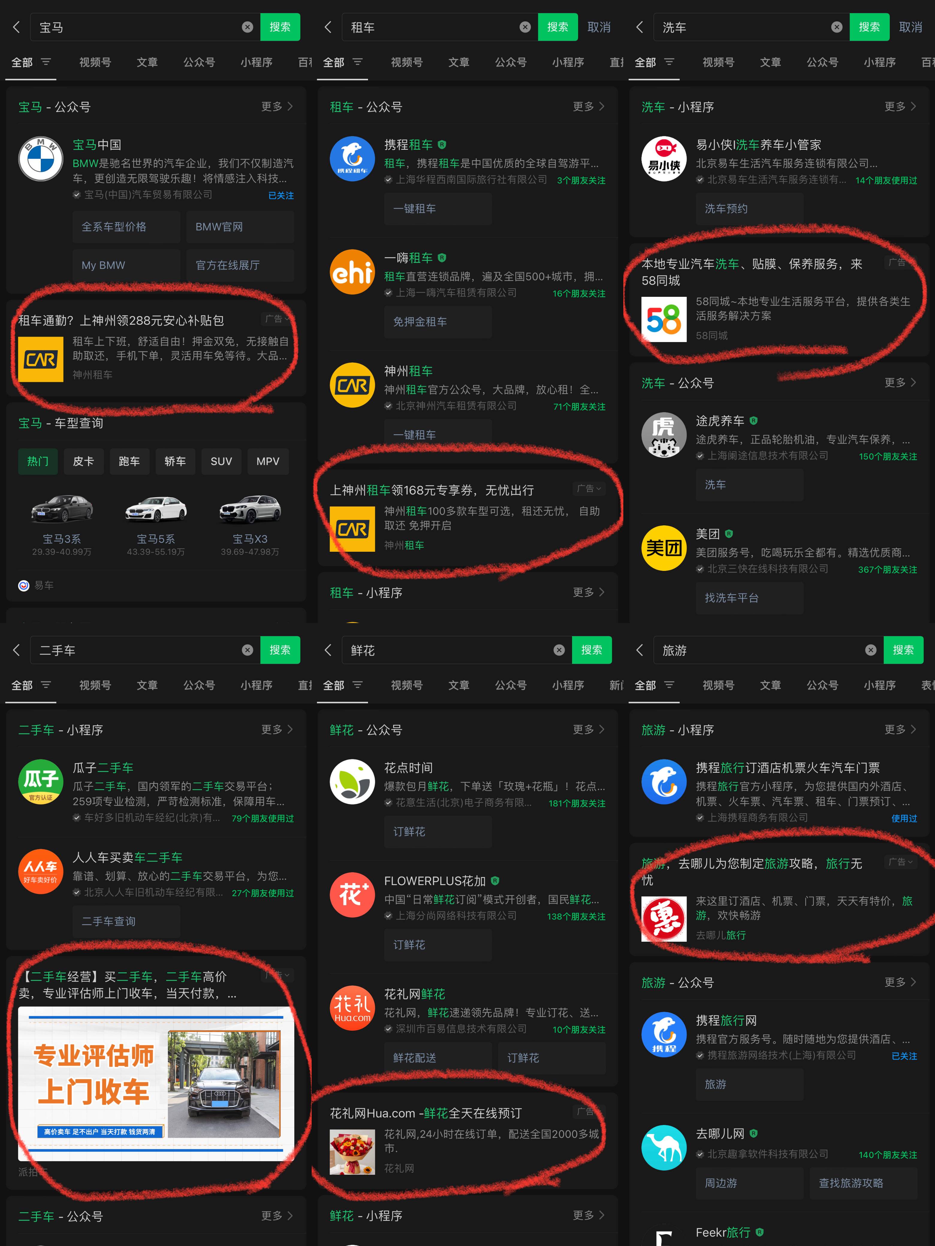 搜索竞价广告,微信免费公众号竞价广告