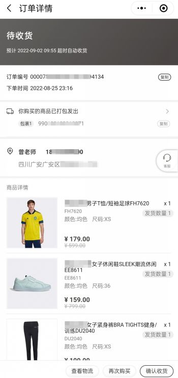 6件商品3件有瑕疵！网购特价商品谨防掉“坑”
