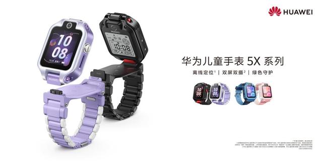 华为儿童手表5xpro防水吗黑色的,华为儿童手表5xPro功能介绍