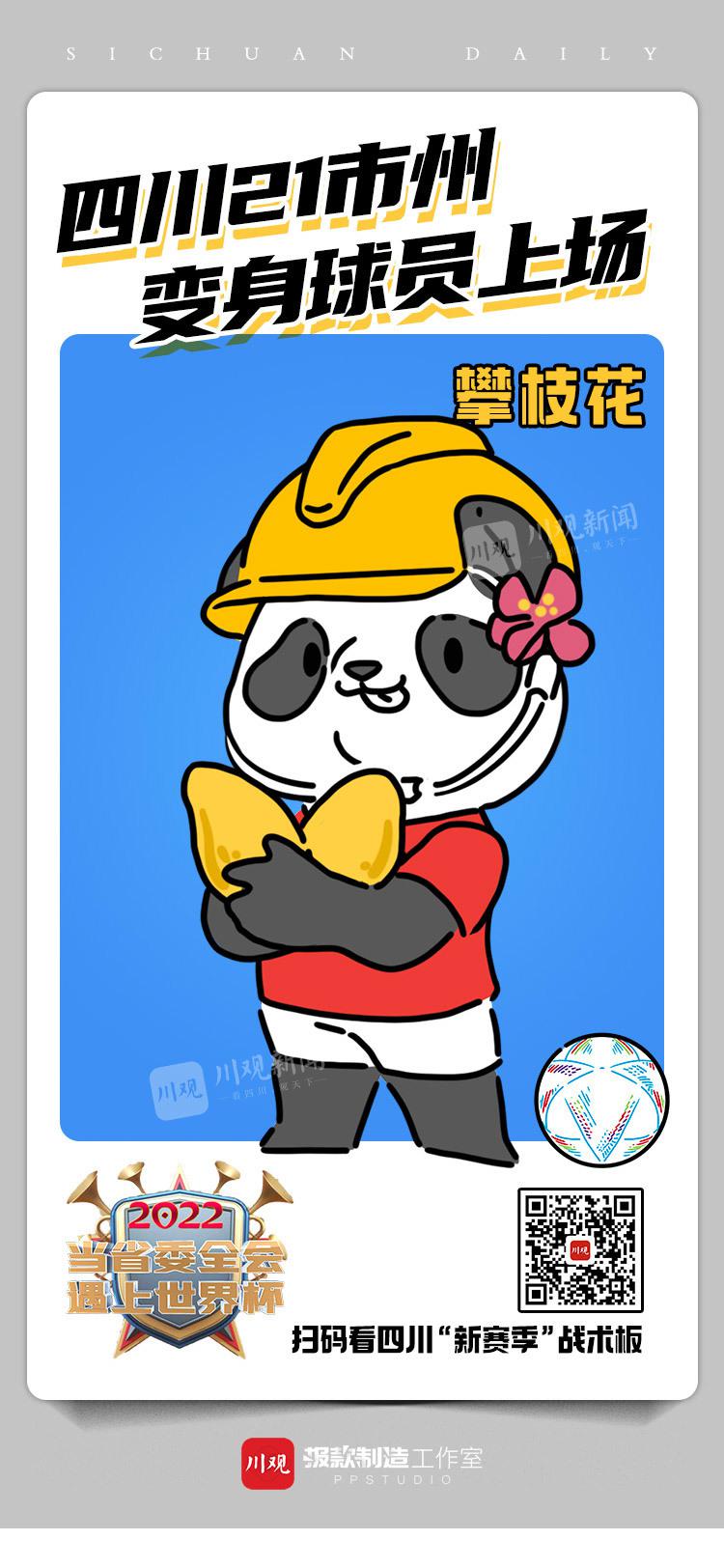 鍥涘窛鐪佸鍏ㄤ細,鐪佸鍏ㄤ細鍥涘窛