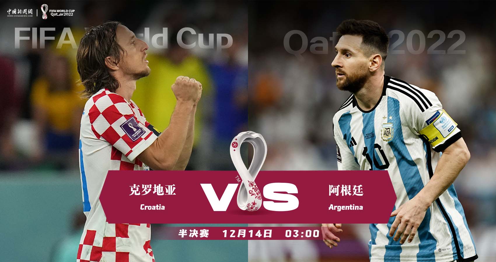 点球大战阿根廷胜荷兰视频,阿根廷vs克罗地亚第一个点球