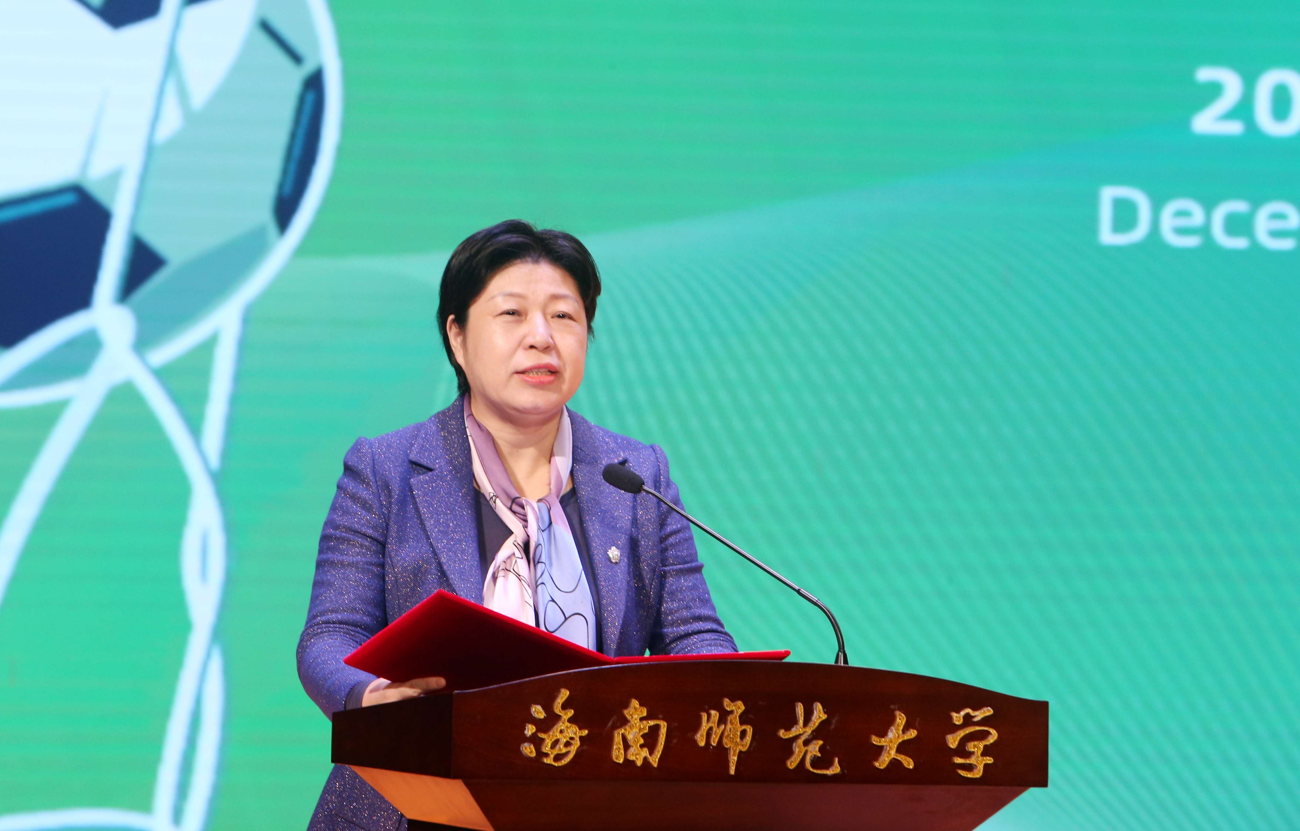 海南大学足球学院,海南师范大学足球学院