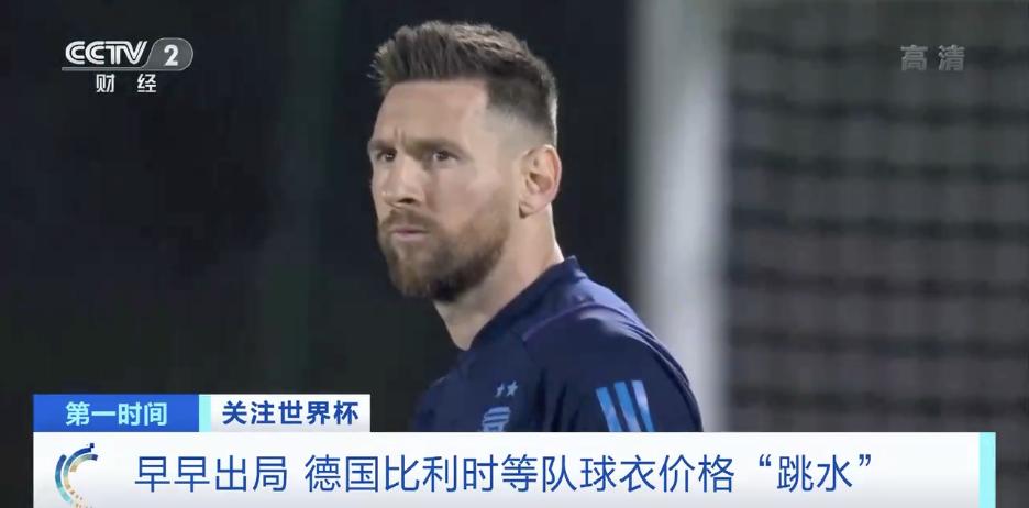 德国出局球员,德国比利时球衣