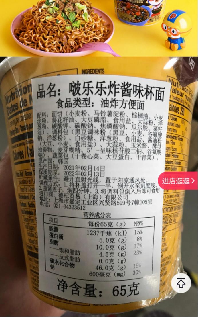 方便面也能当宝宝辅食？商家营销套路深，加上“儿童”两字价格翻倍，律师：涉嫌构成虚假宣传