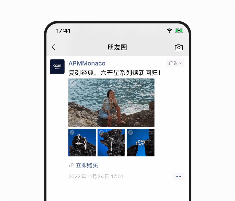 微信橱窗怎么展示,微信朋友圈促销广告