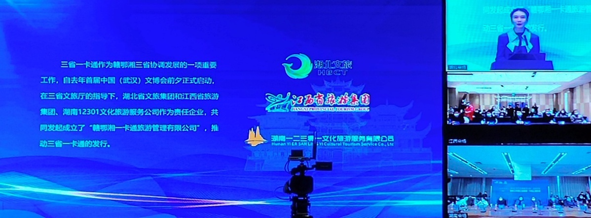 一卡在手全省畅游,鄂湘赣三省旅游一卡通怎么办