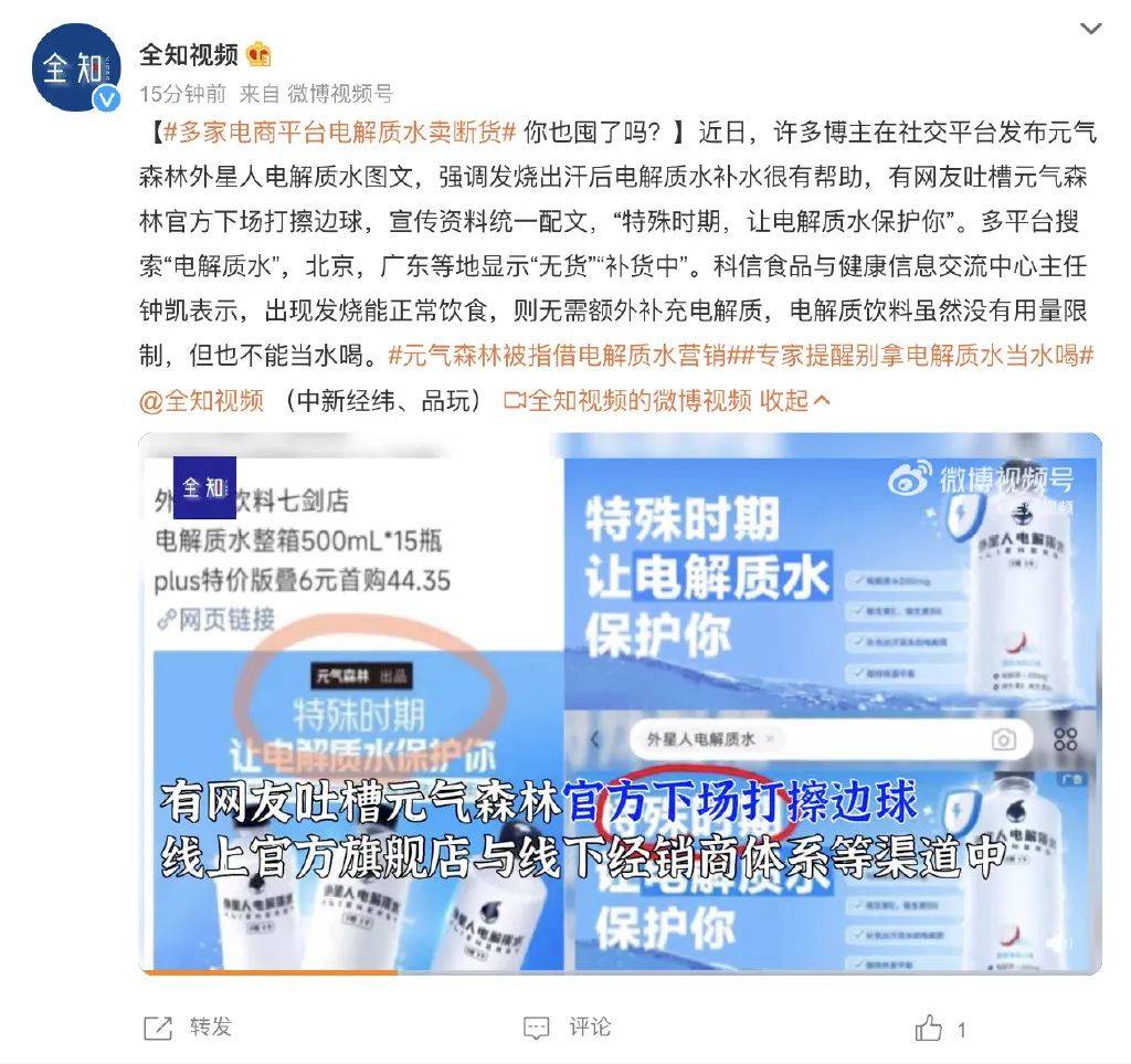 “阳了”vlog，某品牌大量采购？