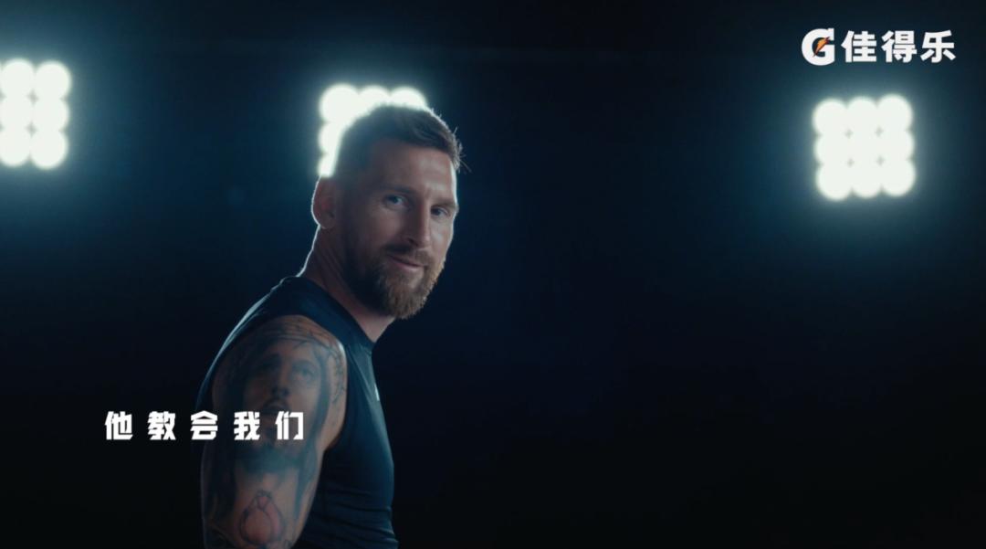 梅西和蓝色佳得乐,原来梅西