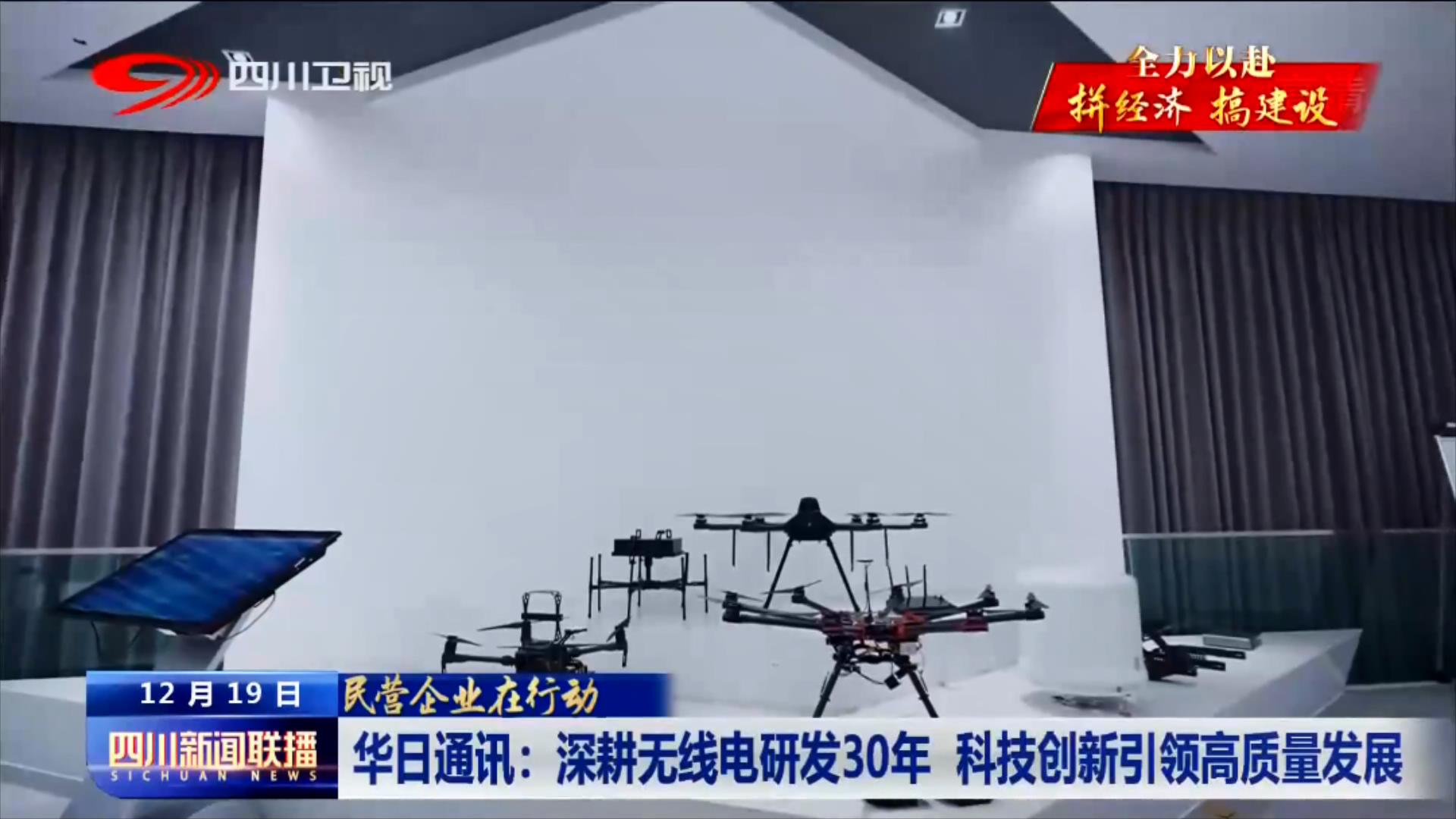 四川新闻联播科技频道,四川新闻华为