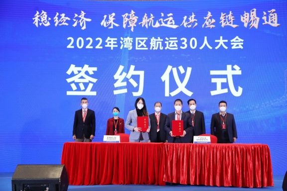 2023湾区城市交通大会,大湾区航运大会