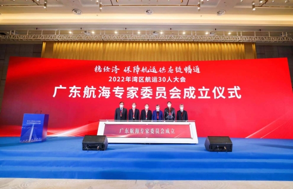 2023湾区城市交通大会,大湾区航运大会