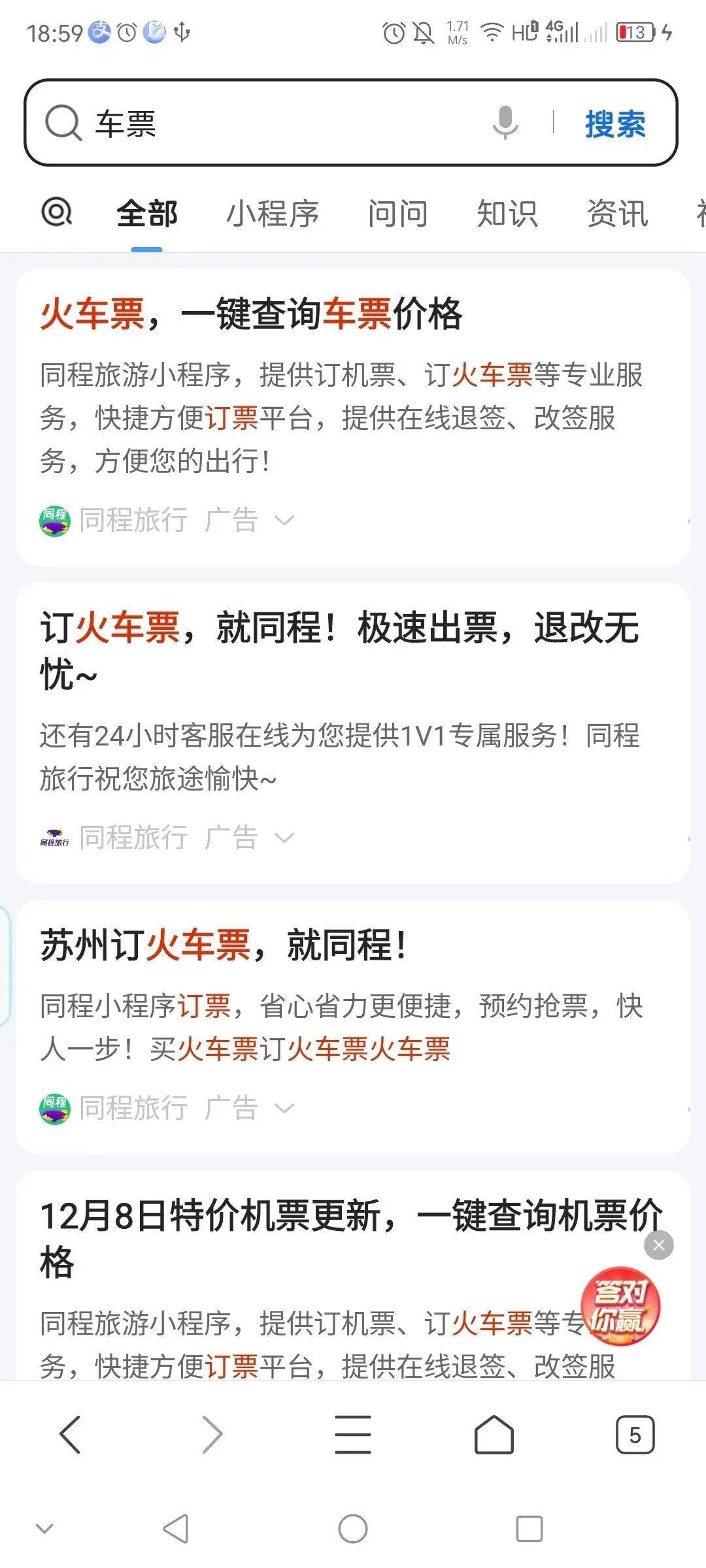 首日ROI提升10%！资深优化师教你用好搜索广告，抓住买量红利！