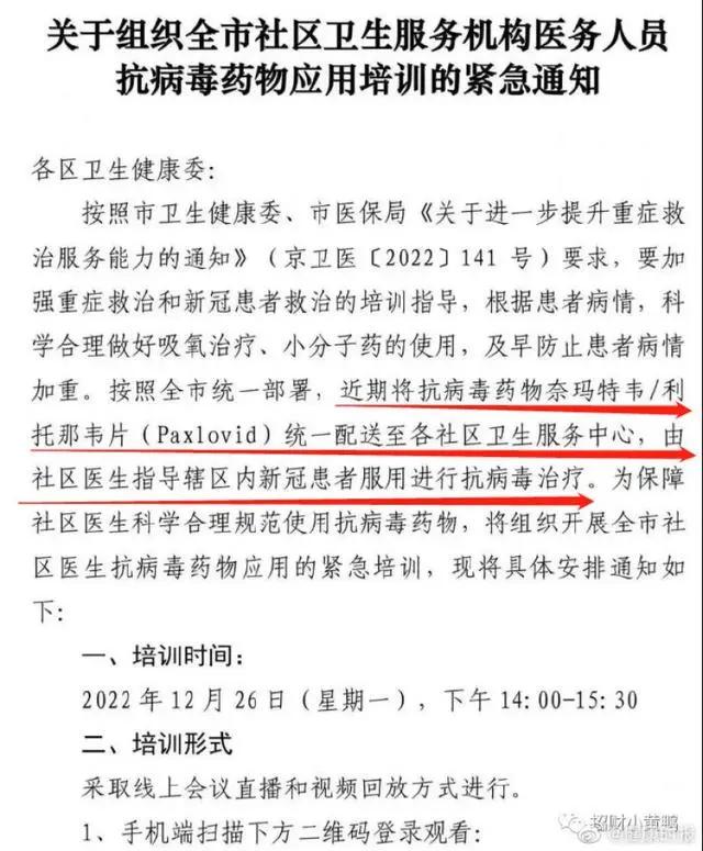 辉瑞paxlovid中国现在能买到了吗,辉瑞paxlovid哪里能购买