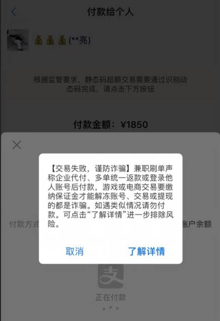 警惕抗原骗局这些套路要提防,警惕朋友圈购买抗原检测被骗