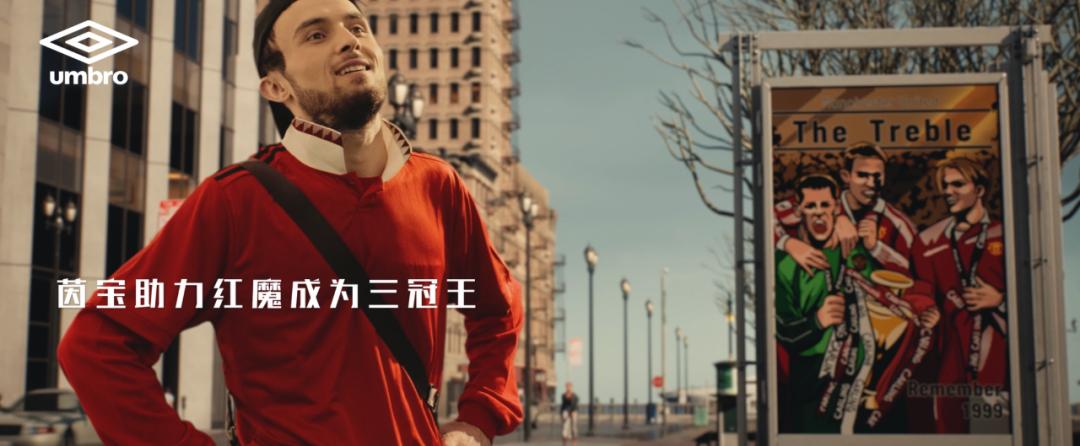 始于情怀忠于热爱,茵宝世界杯