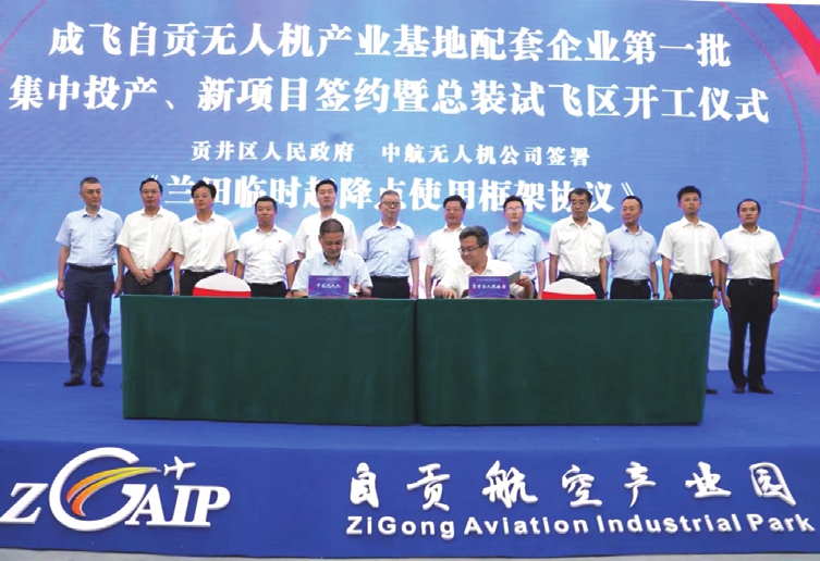 中国成飞航空工业集团有限公司,成飞航空工业基地排名