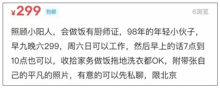 这项服务火了！找“阳康”上门“照顾小阳人”，收费还不便宜
