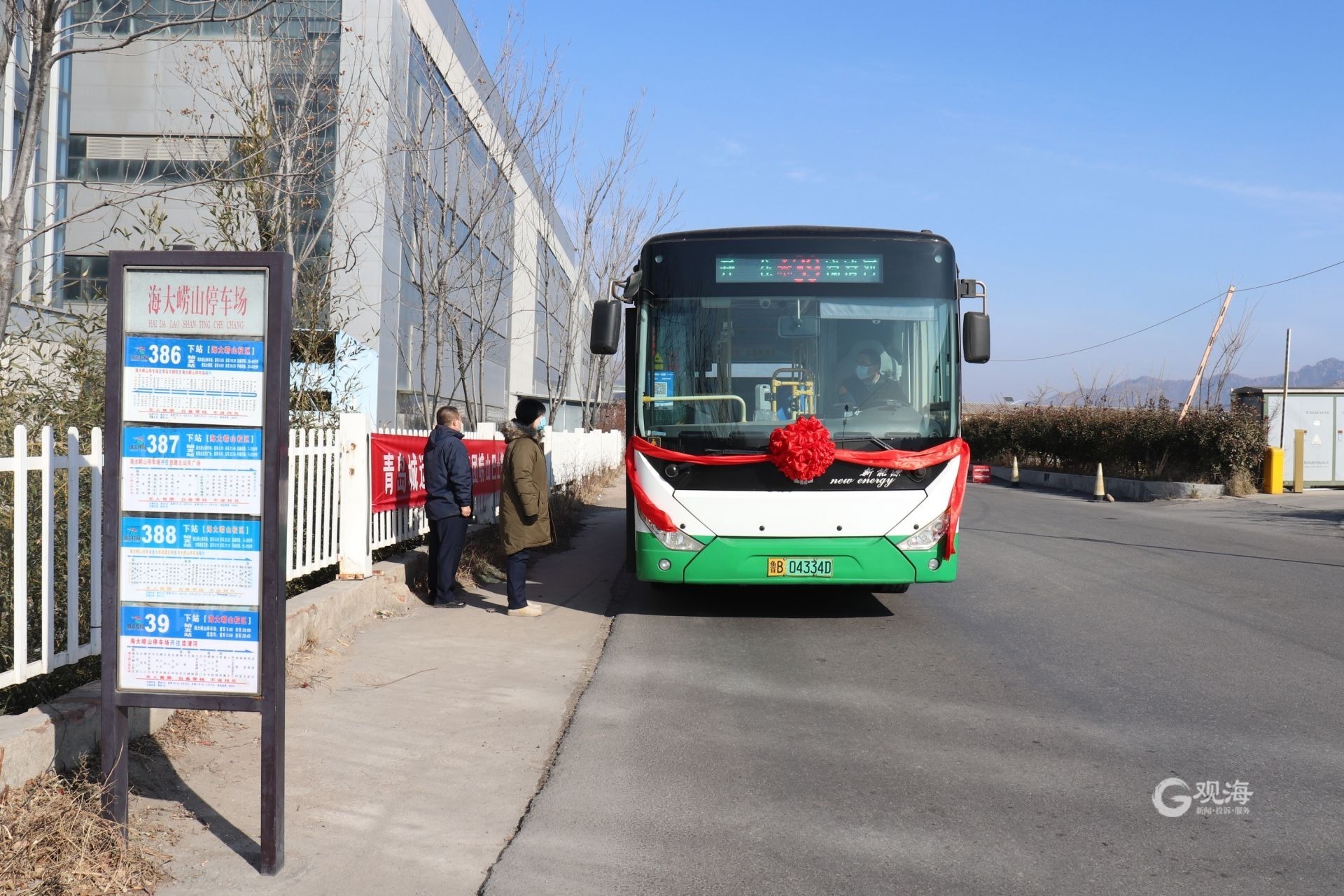 开设“观赏日出快车”、帮独居老人“代购”……青岛这些公交线路便民服务“上新”啦