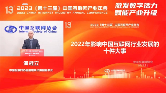 第十二届中国互联网大会主题,2022中国互联网技术与产业大会