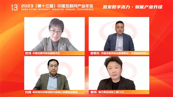 第十二届中国互联网大会主题,2022中国互联网技术与产业大会