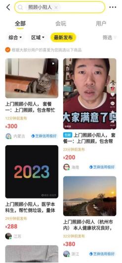 上门照顾“小阳人”服务兴起社交网络：有大学生趁寒假兼职，每天200至600元，感染和人身安全引发疑虑