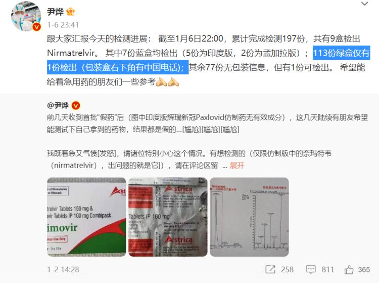 印度廉价神药是真的吗,在网站上买印度药靠谱吗