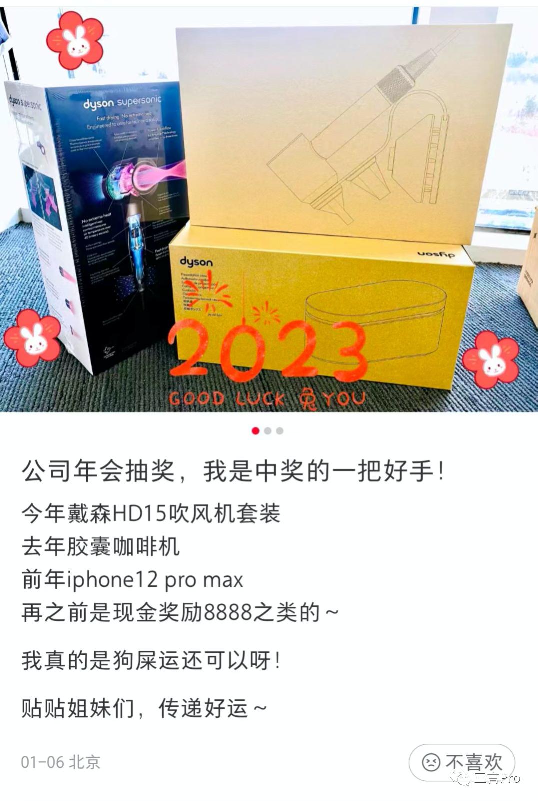 2023年互联网公司年会奖品,互联网公司年会抽奖环节