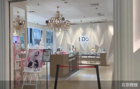 “IDo”爱情故事不再诱人加盟商“鼎吉”或成接盘侠