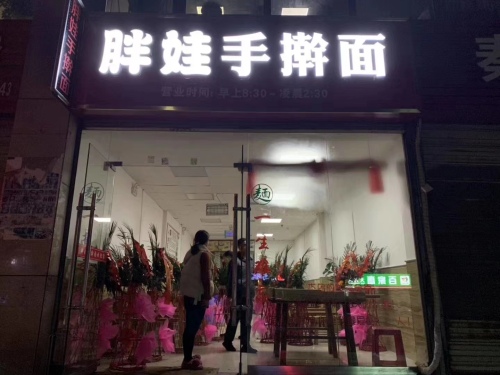 手擀面创业成功故事,手擀面的创业计划