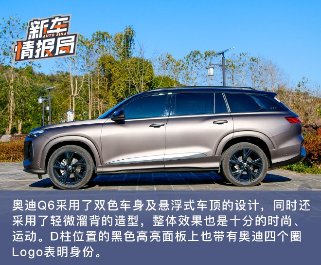 全新上汽奥迪q6试驾体验,上汽奥迪q6曝光定位中大型suv