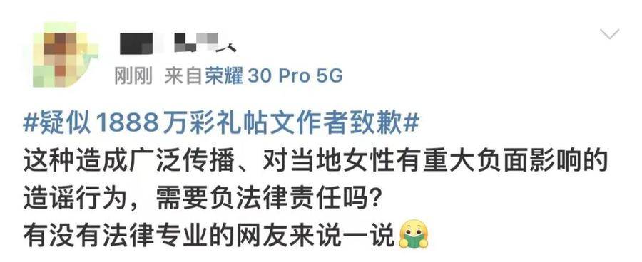 1888万天价彩礼辟谣,天价彩礼杜撰者是谁